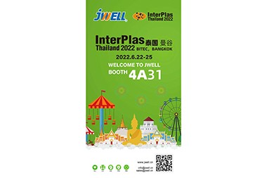 InterPlas Thailand 2022, Jwell ყველას გიწვევთ მონაწილეობის მისაღებად