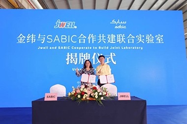 JWELL და SABLC ხსნის ერთობლივ ლაბორატორიას
