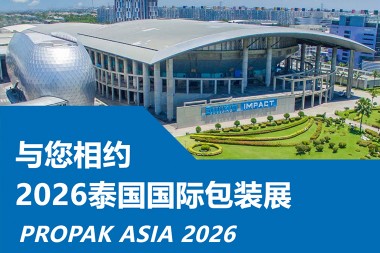 JWELL Machinery გიწვევთ PROPAK ASIA 2026-ის გამოფენაზე ტაილანდში!